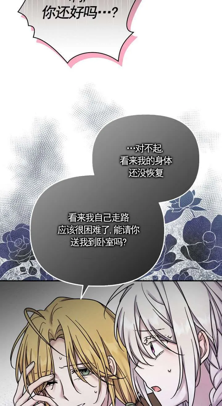 第17话 第60页