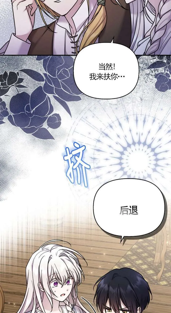 第17话 第61页