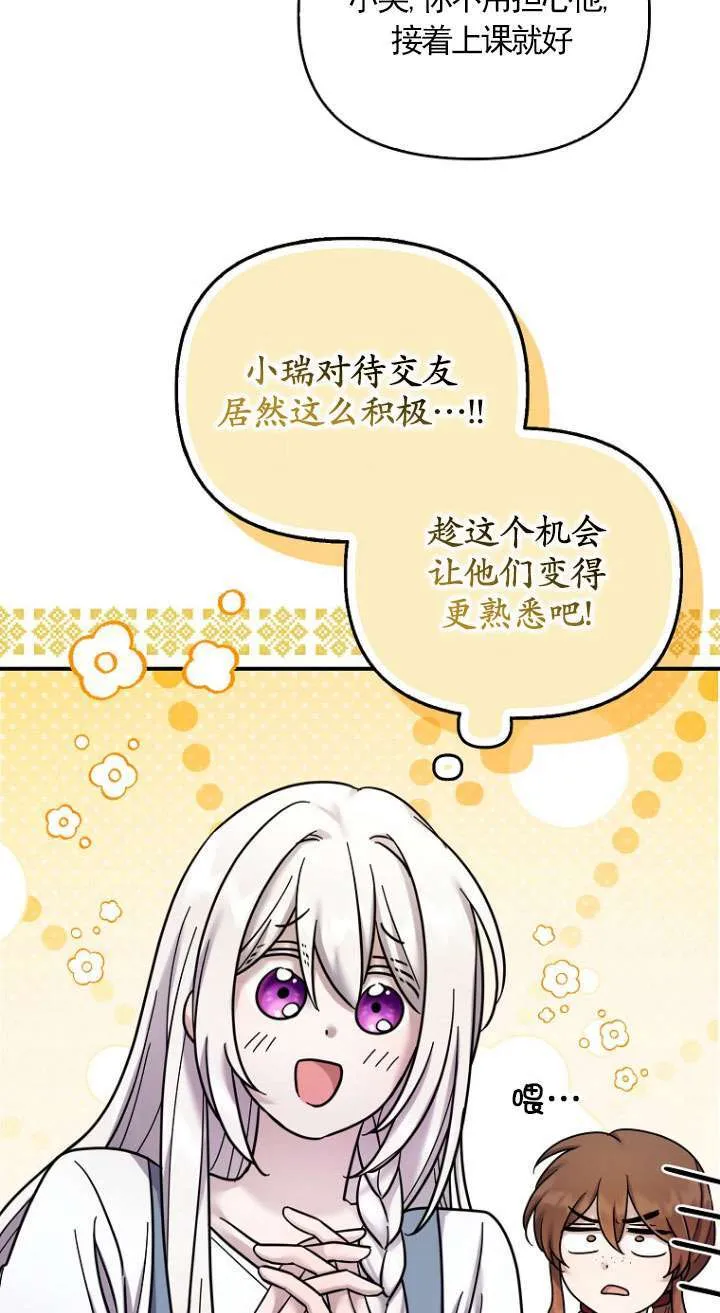 第17话 第65页