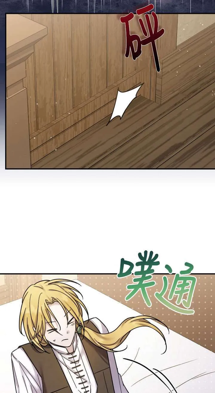 第17话 第67页