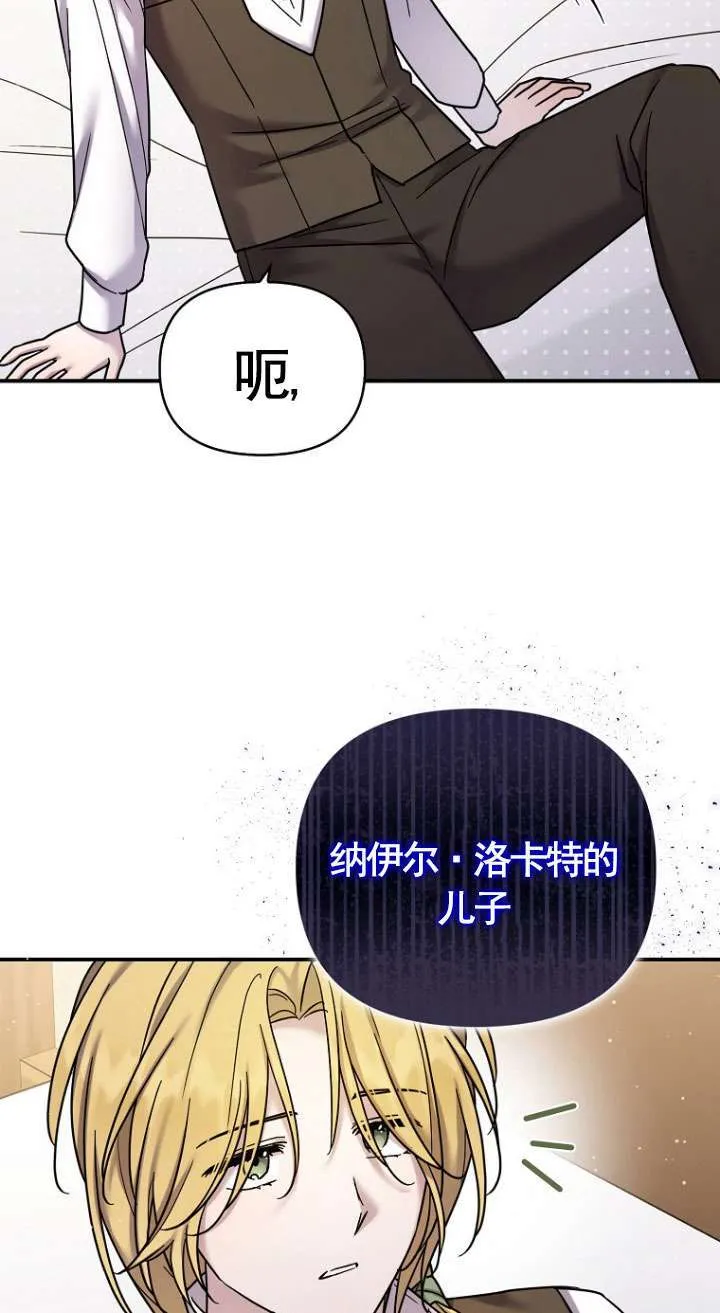 第17话 第68页