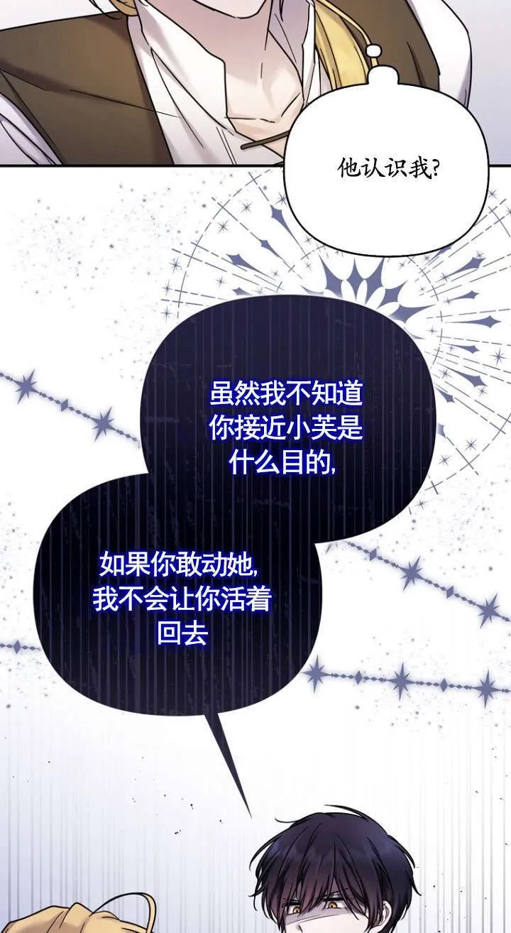 第17话 第69页