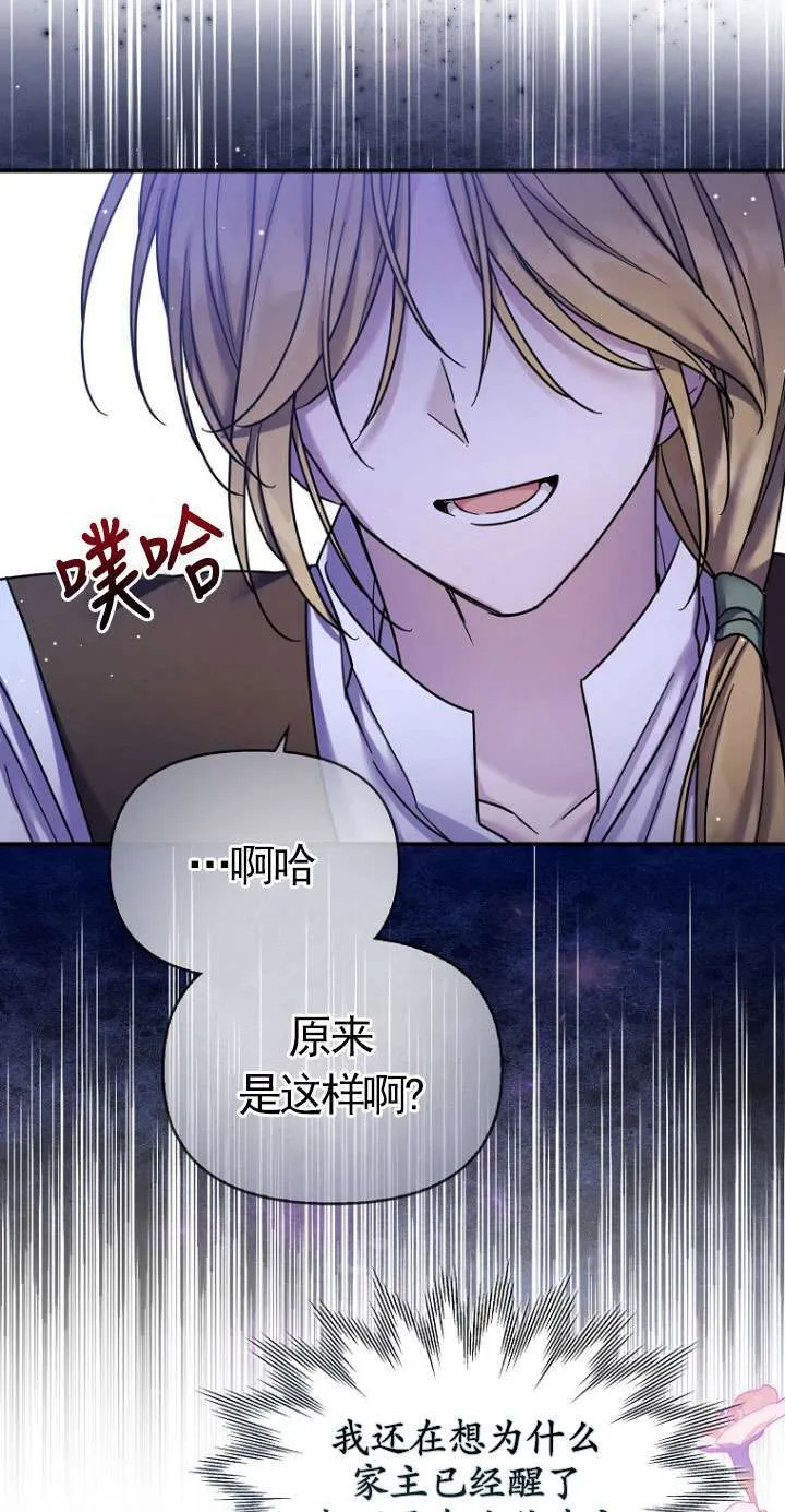 第17话 第73页