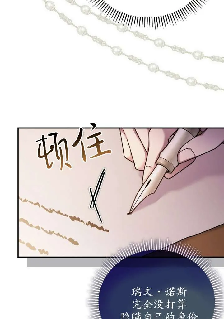 第18话 第3页