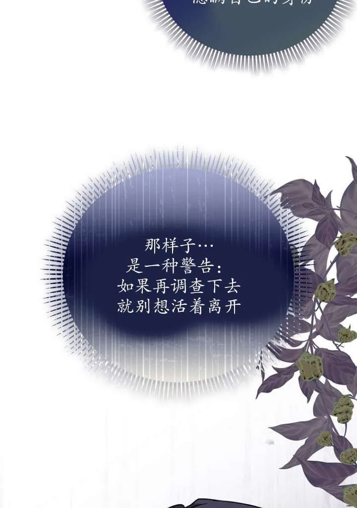 第18话 第4页