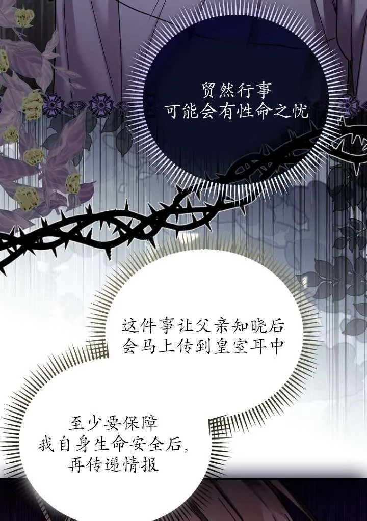 第18话 第6页