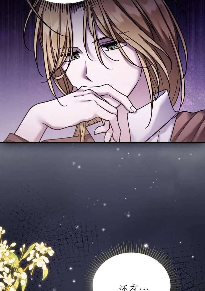 第18话 第7页