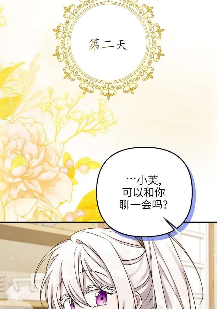 第18话 第11页