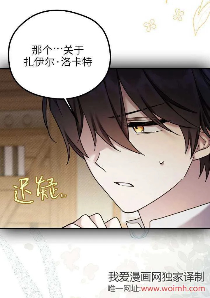 第18话 第14页