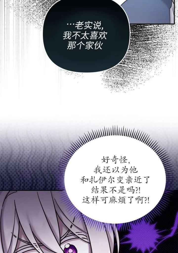 第18话 第18页