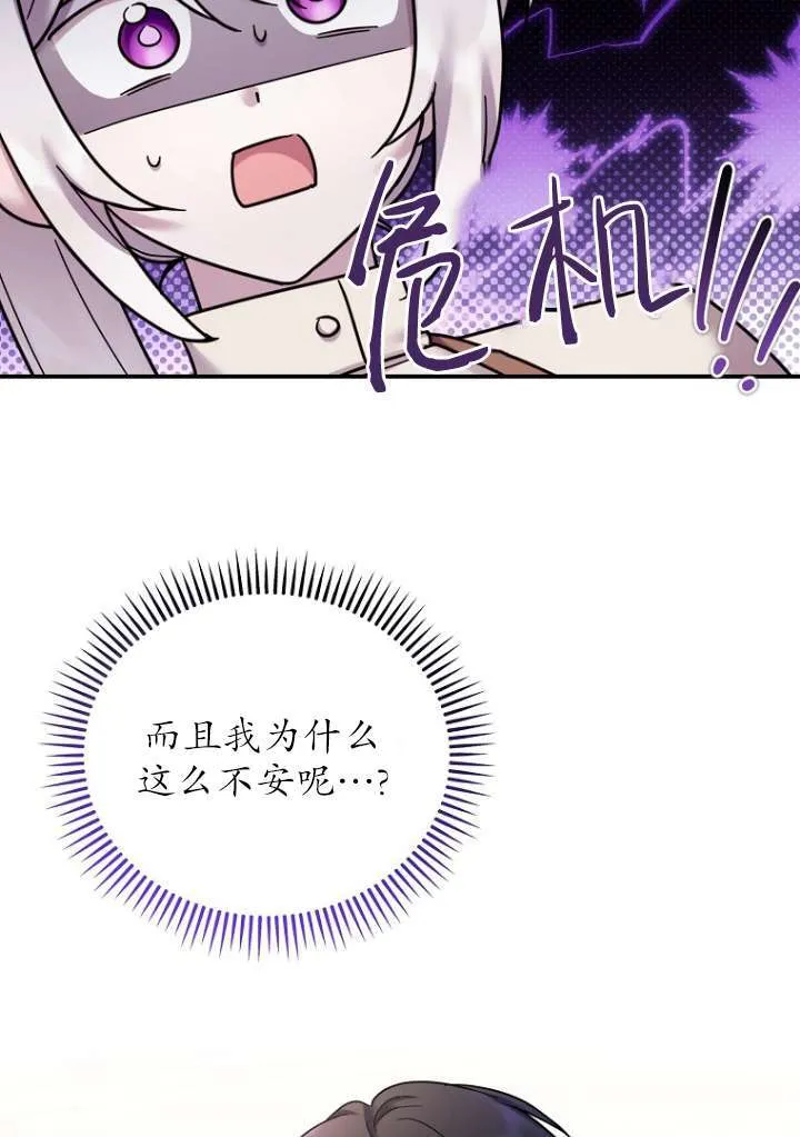 第18话 第19页