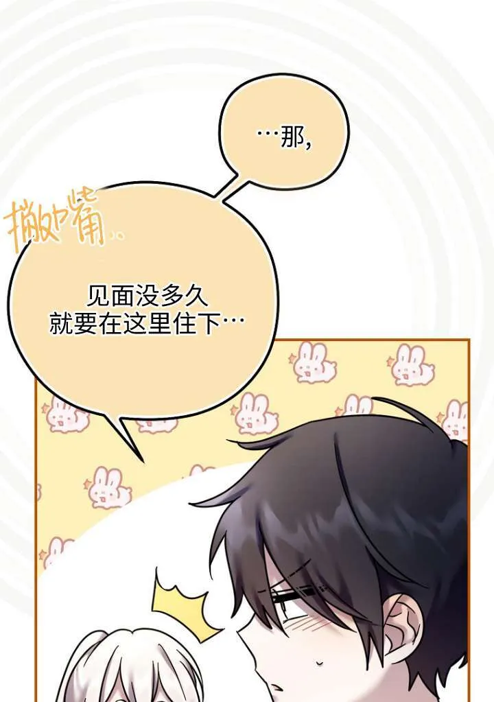 第18话 第21页