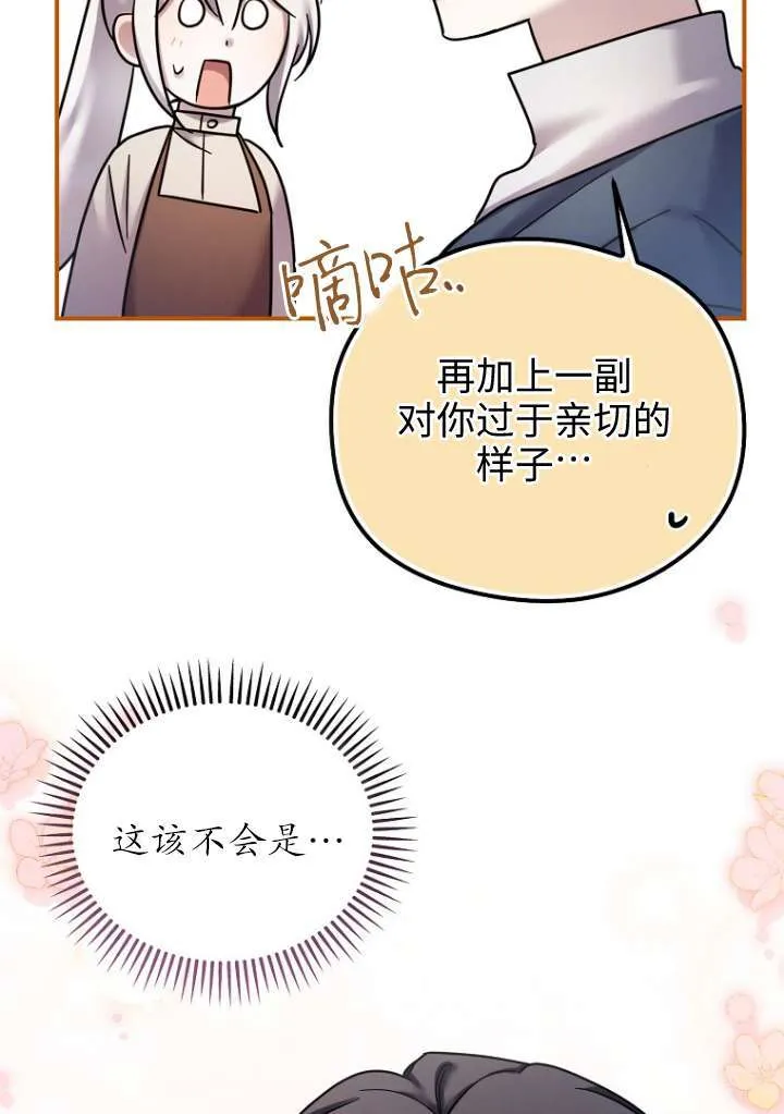 第18话 第22页