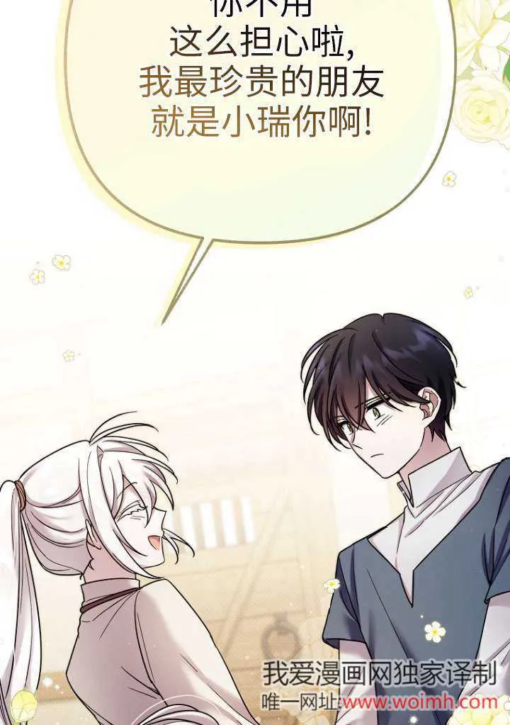 第18话 第27页
