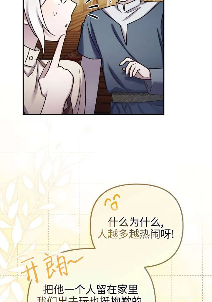 第18话 第44页