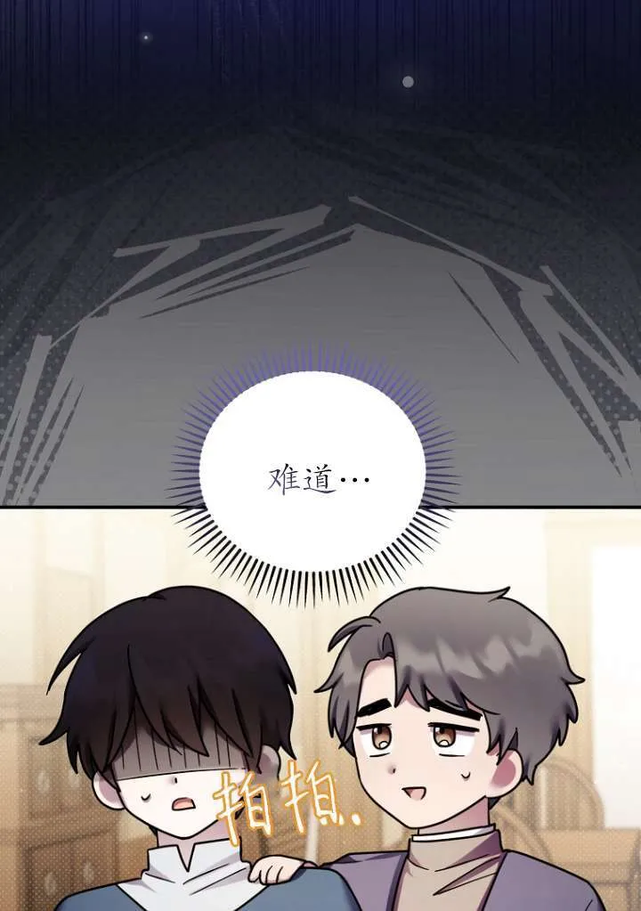 第18话 第48页