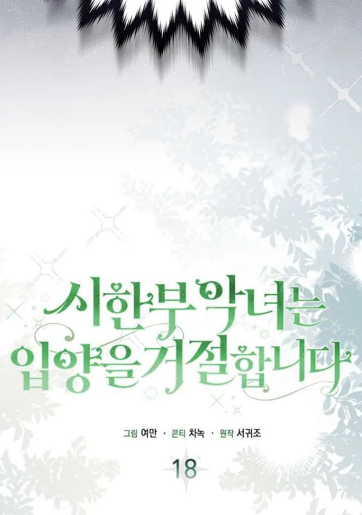 第18话 第50页