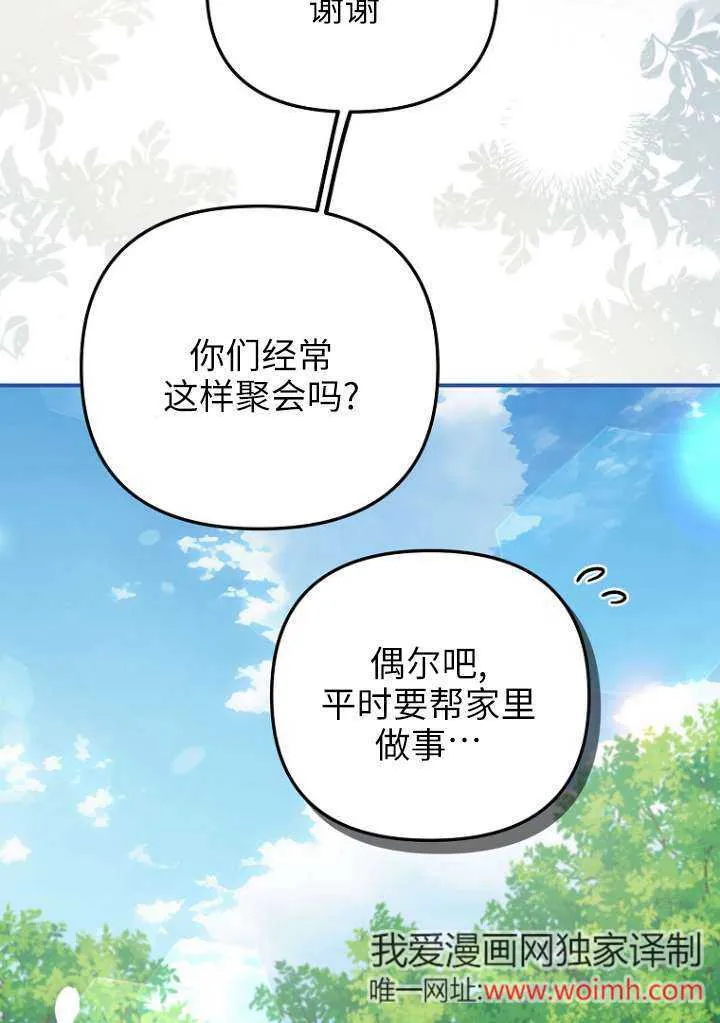 第18话 第57页