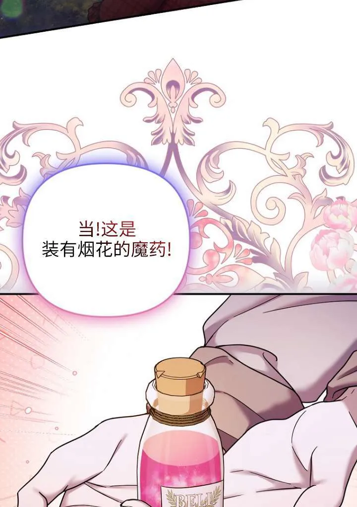 第18话 第68页