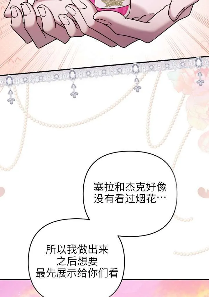第18话 第69页