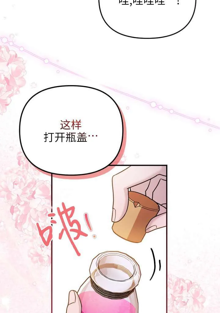 第18话 第71页