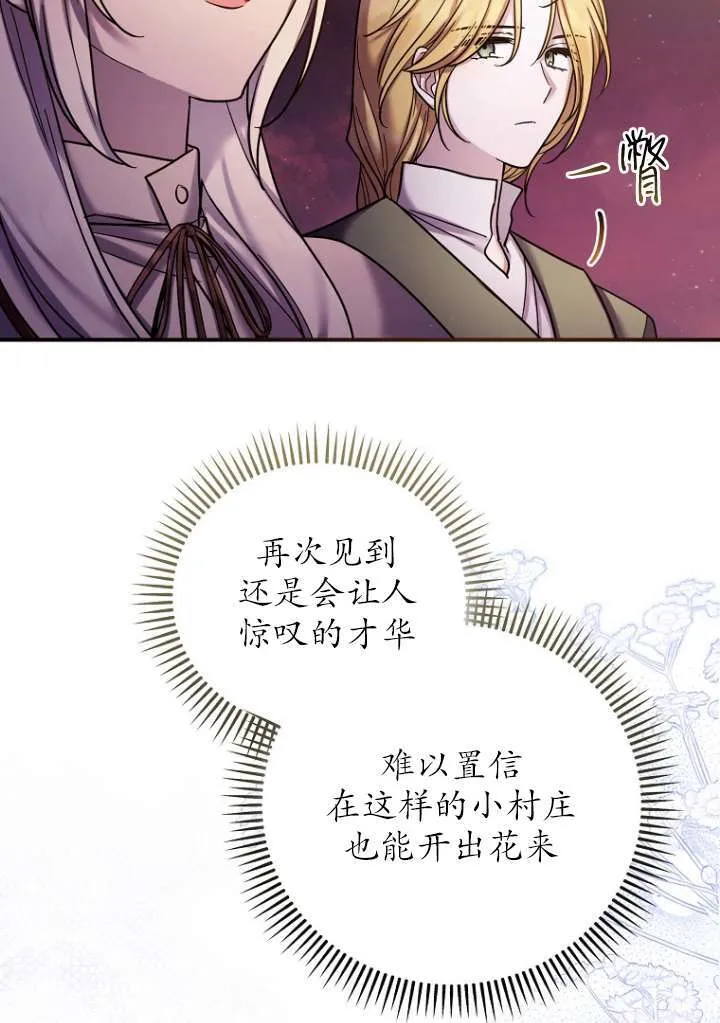 第18话 第78页
