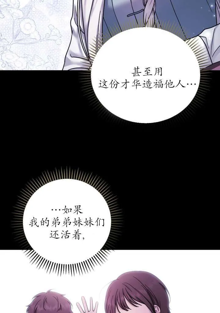 第18话 第80页