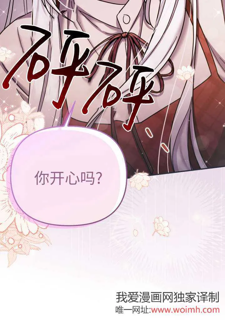 第18话 第85页