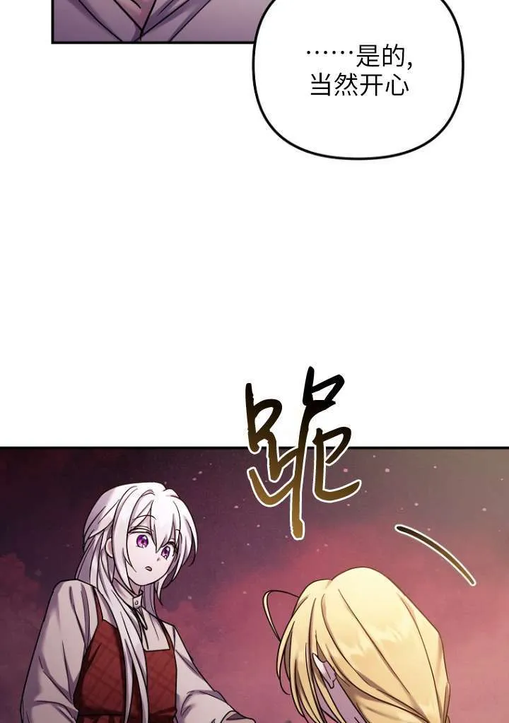 第18话 第87页