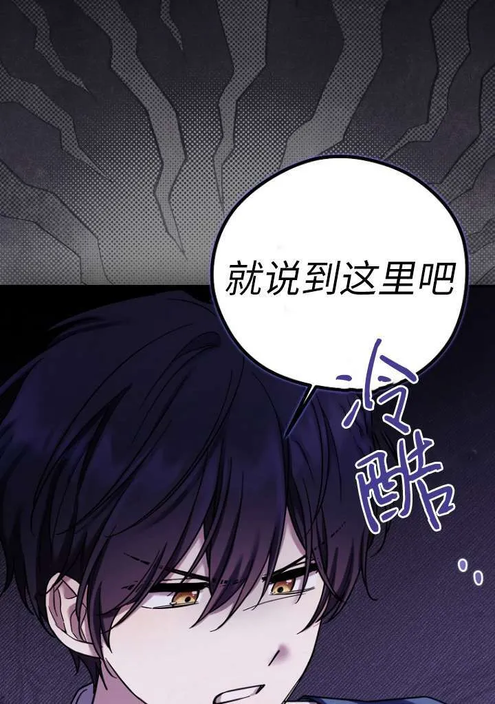 第18话 第93页