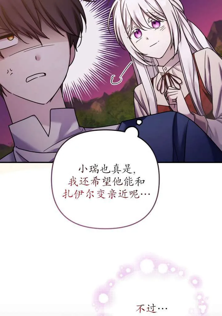 第18话 第96页