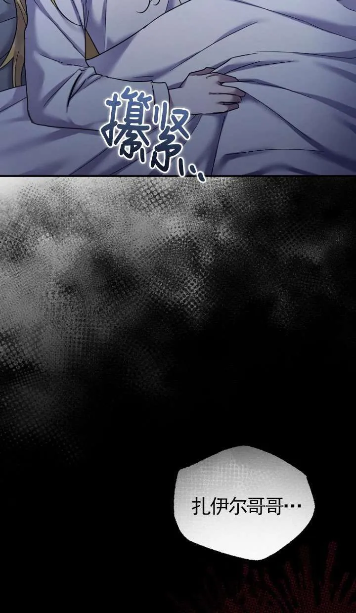 第19话 第2页