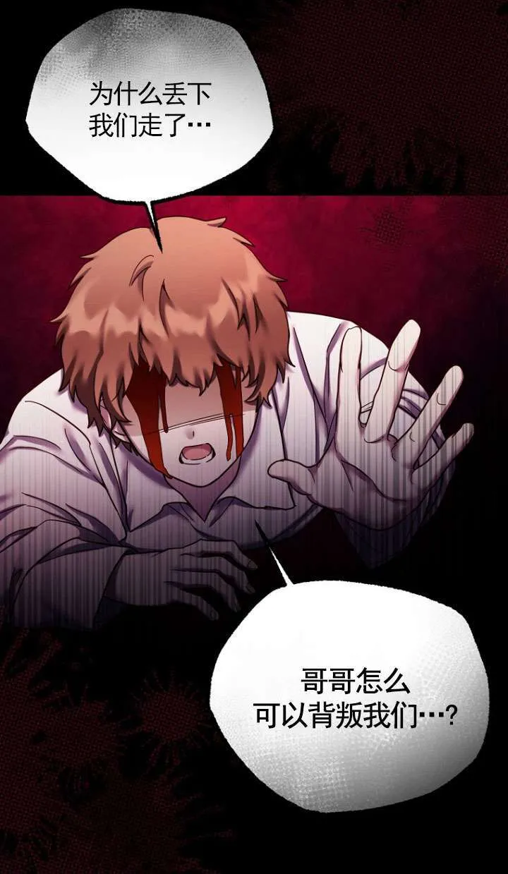 第19话 第3页