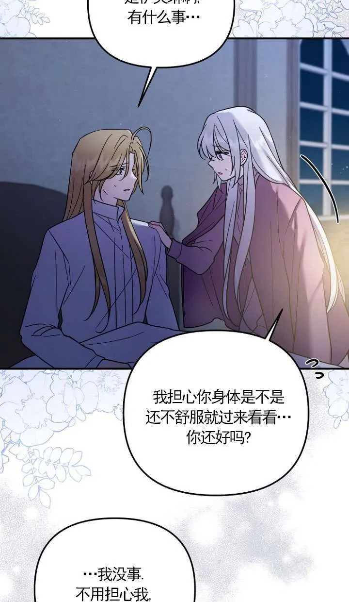 第19话 第14页