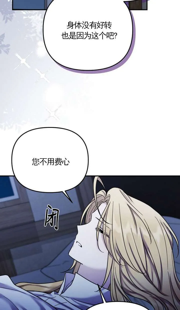 第19话 第21页