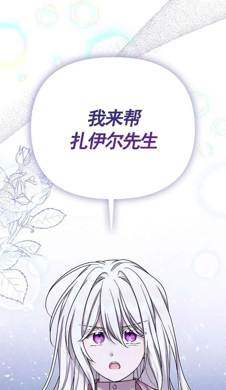 第19话 第23页