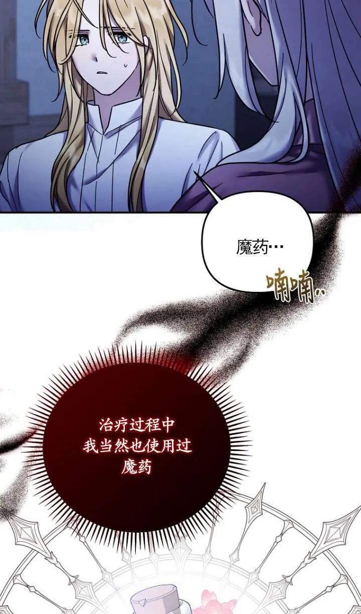第19话 第29页