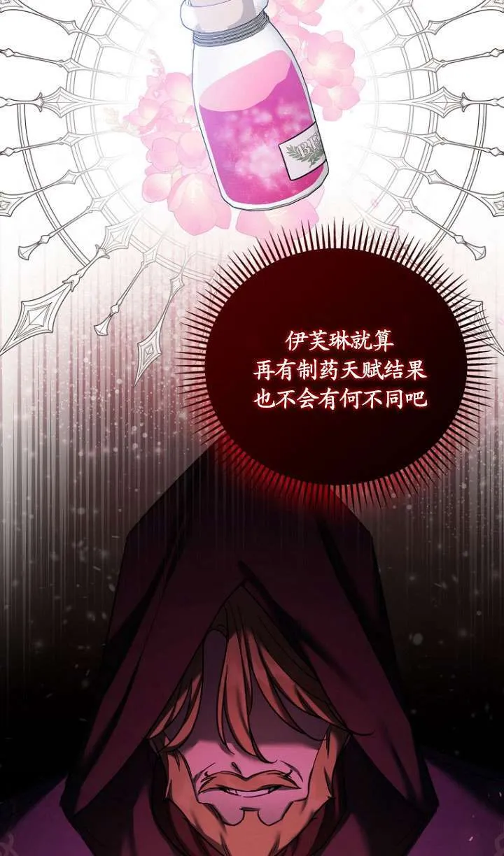 第19话 第30页