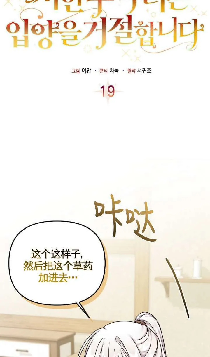 第19话 第33页