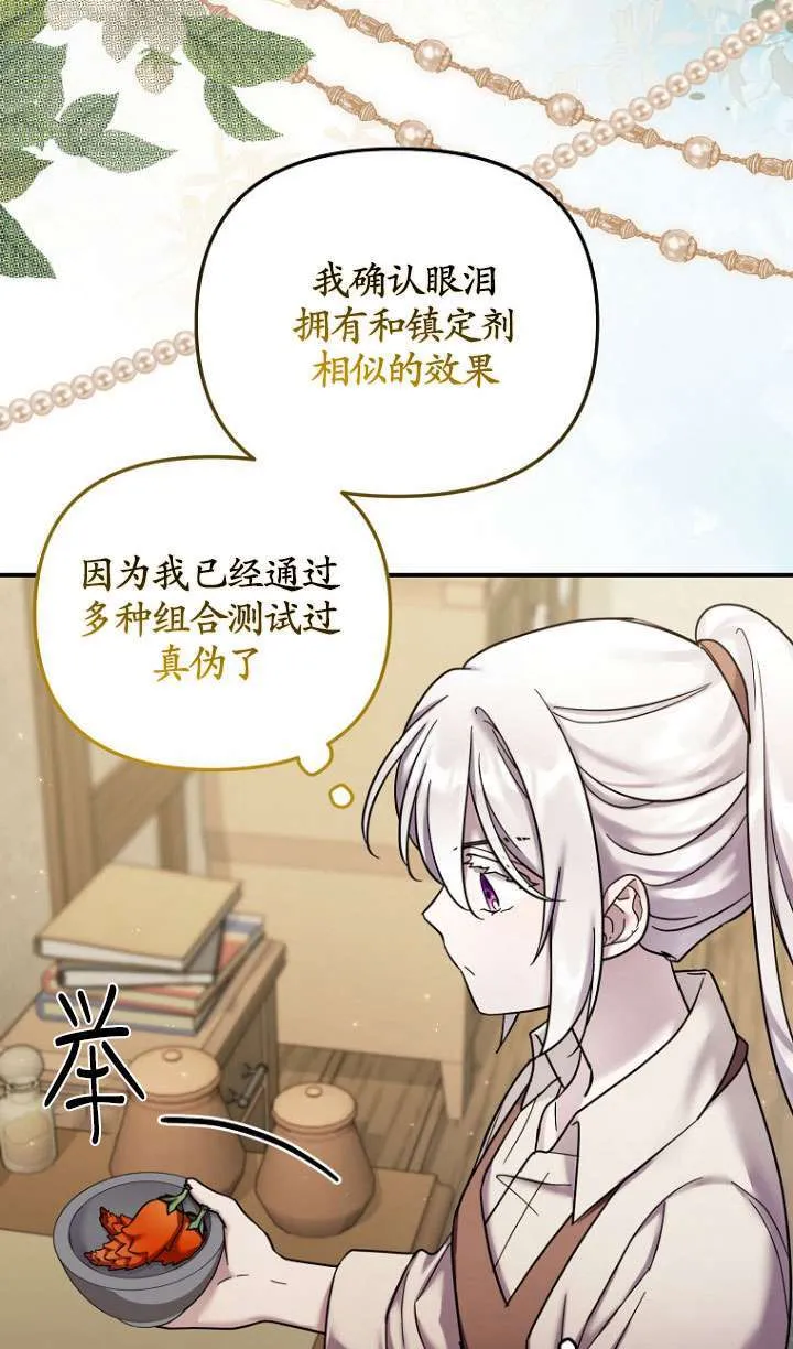 第19话 第38页