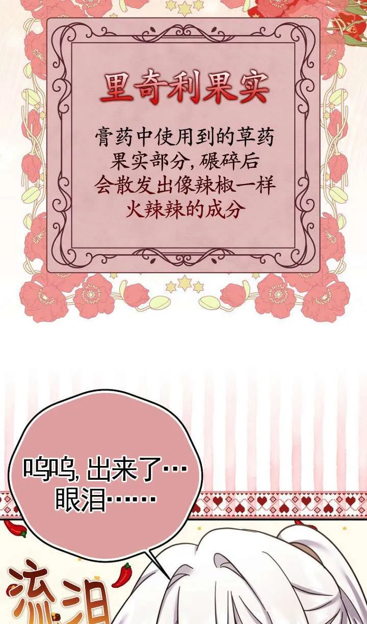 第19话 第40页