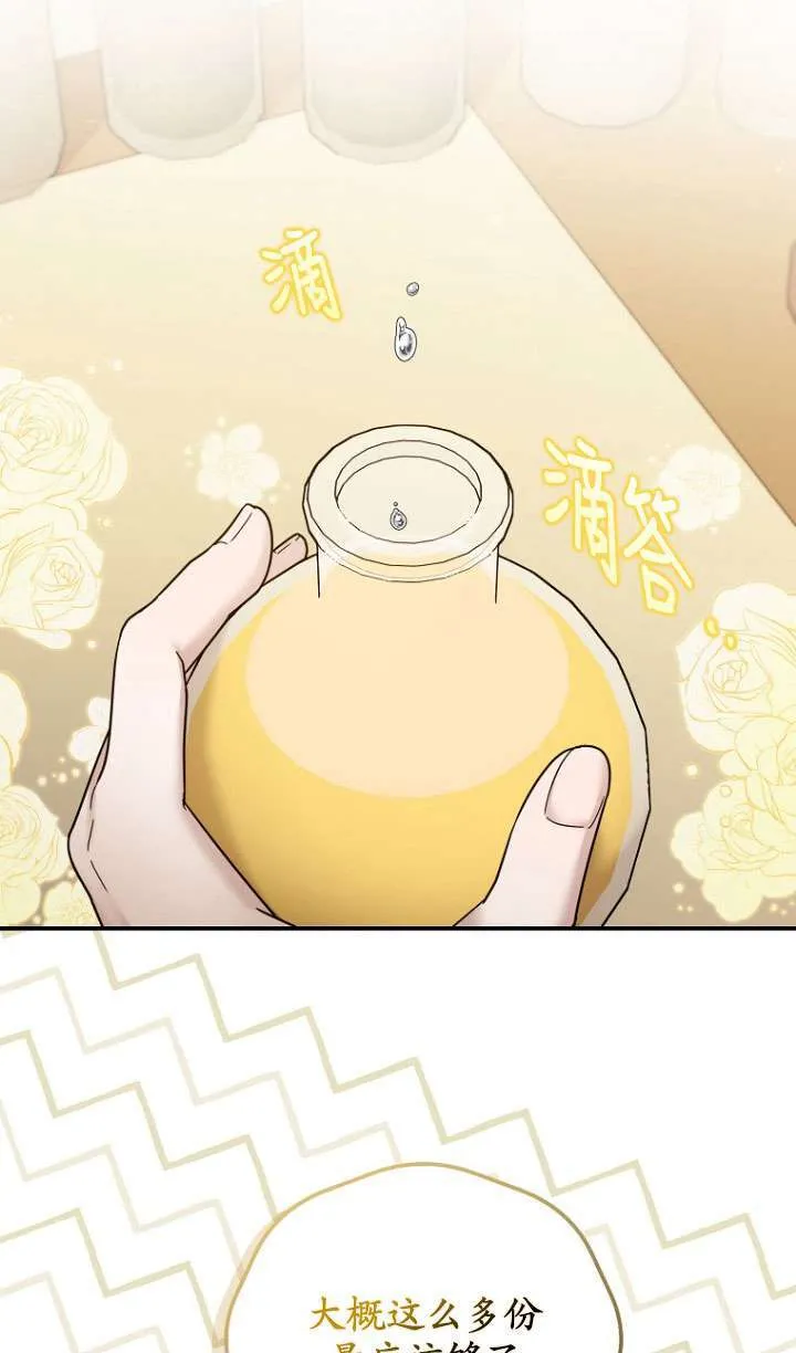第19话 第42页