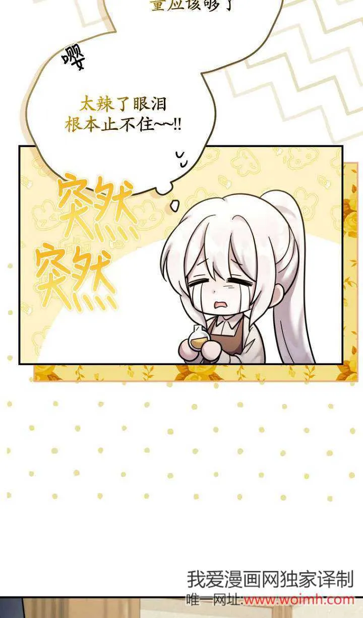 第19话 第43页