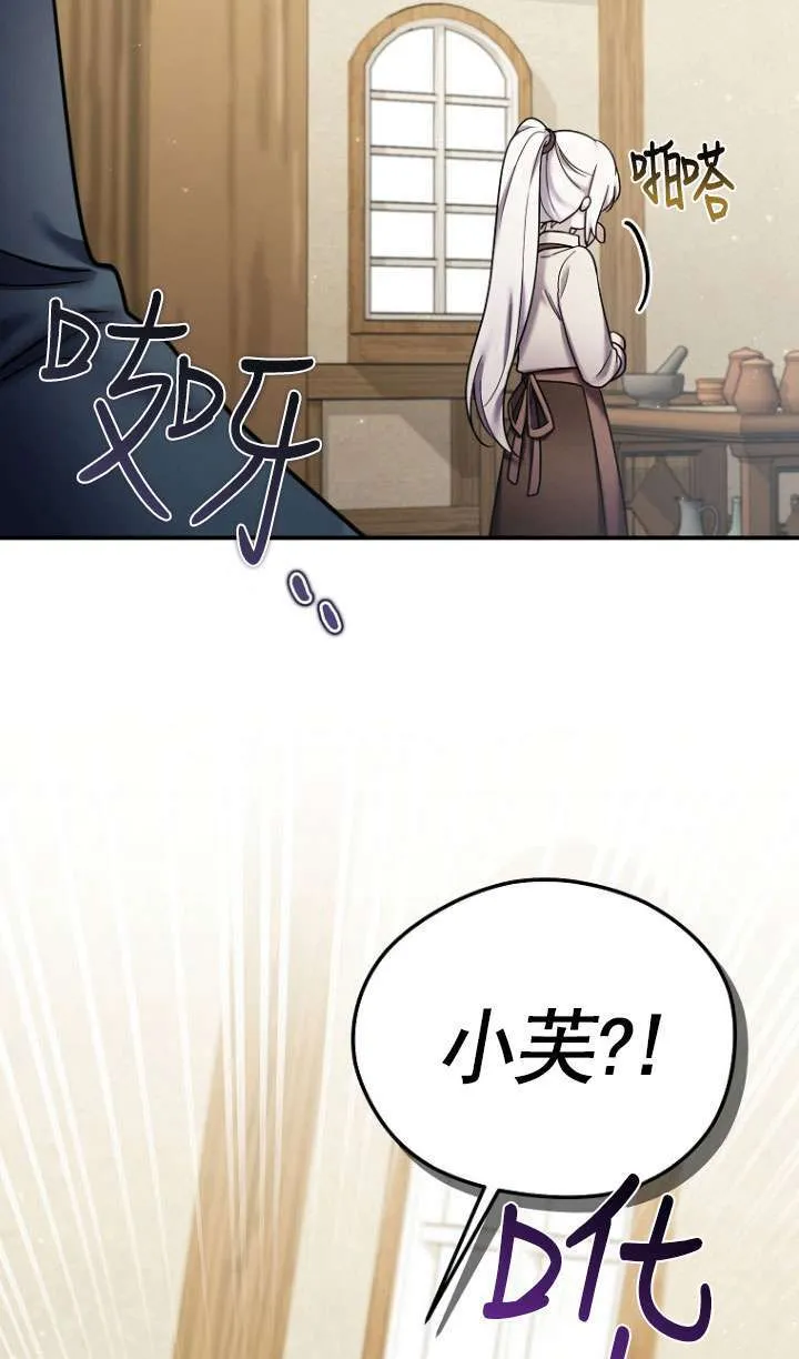 第19话 第44页