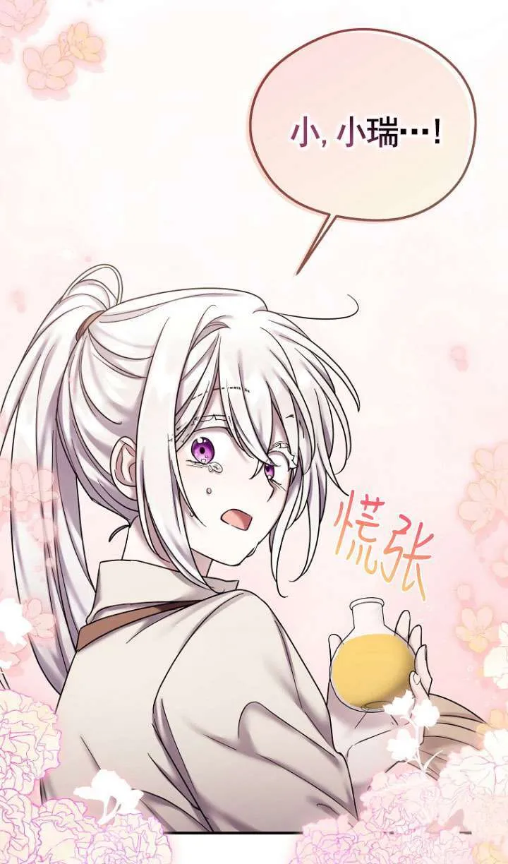 第19话 第46页