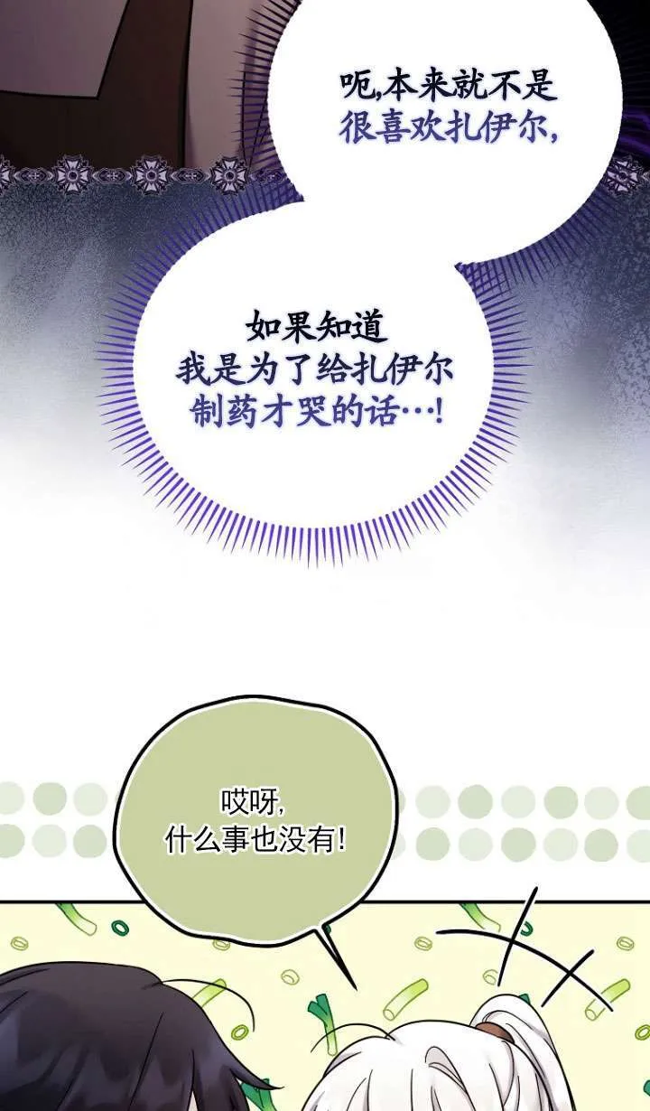 第19话 第50页