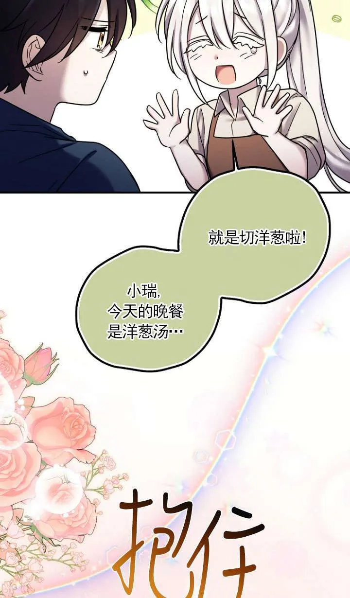 第19话 第51页