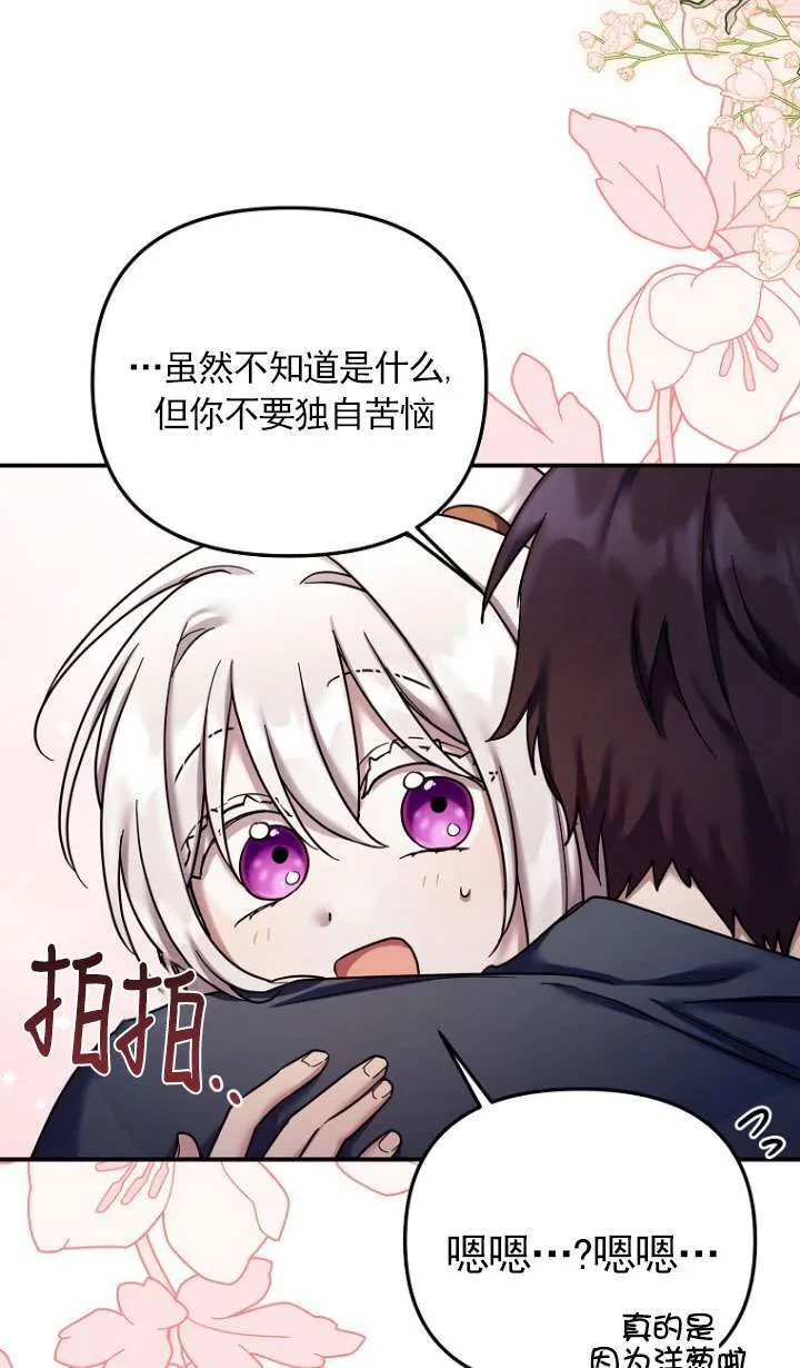 第19话 第53页