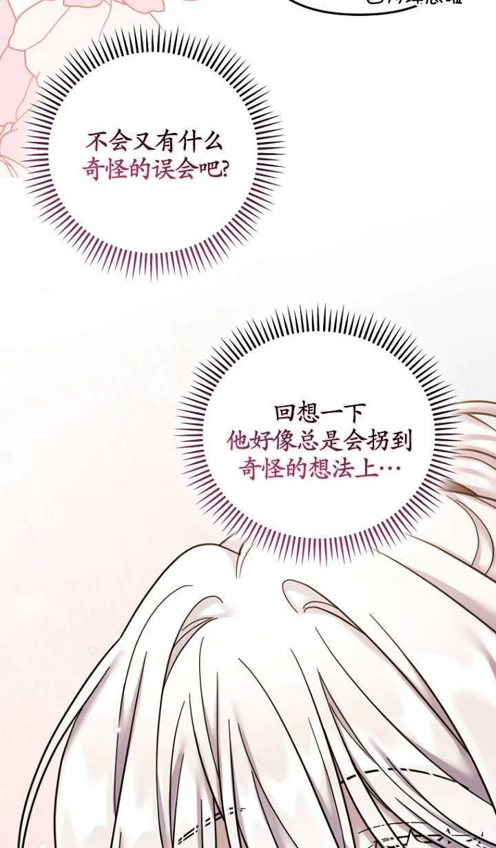 第19话 第54页