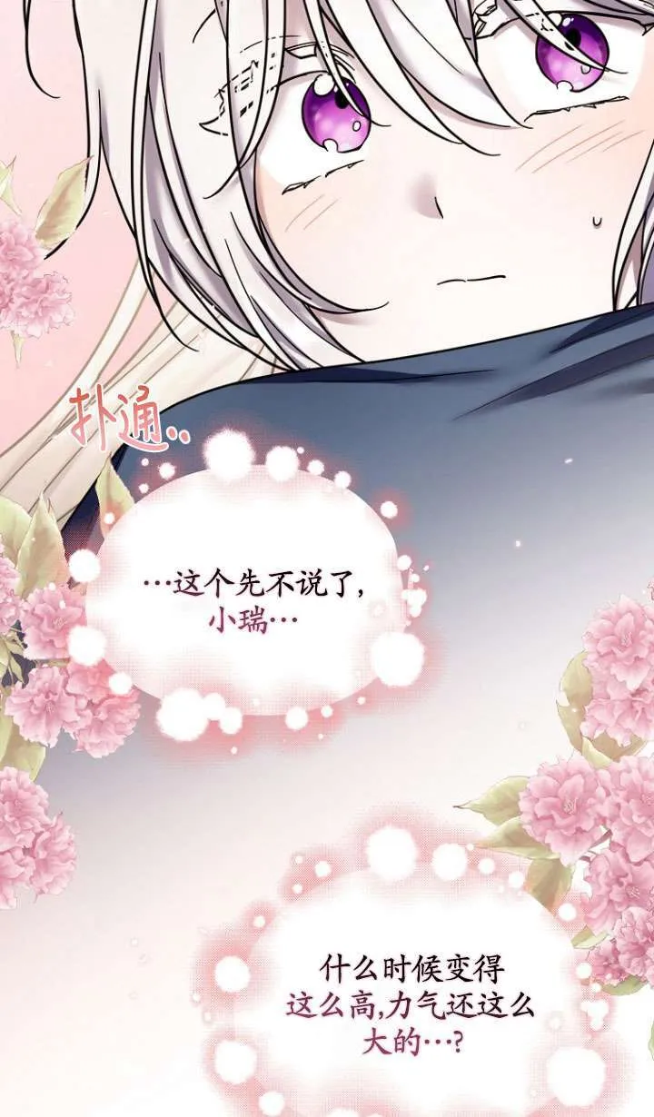 第19话 第55页